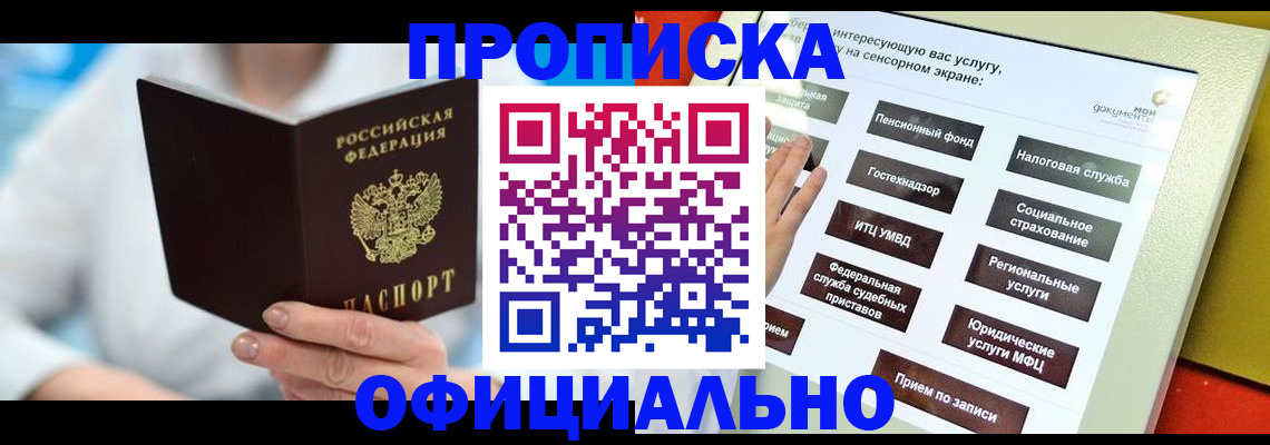 временная регистрация законно в Камне-на-Оби