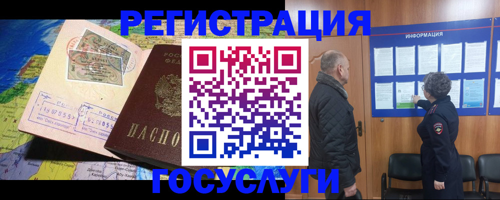 прописка паспорт в Камне-на-Оби