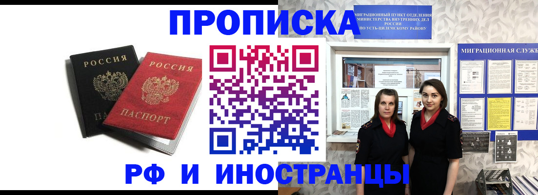 временная регистрация в Камне-на-Оби