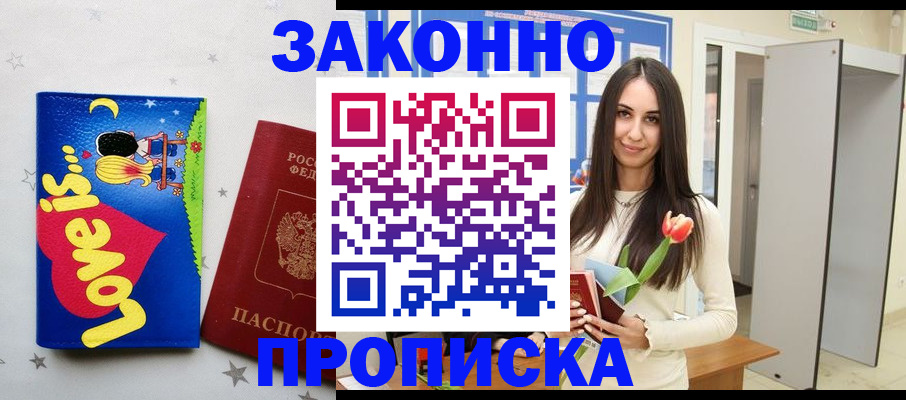 прописка иностранных граждан в Камне-на-Оби